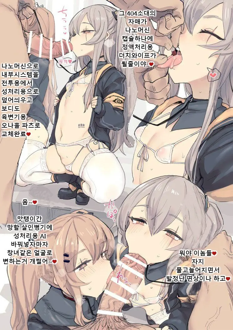 UMP Sisters